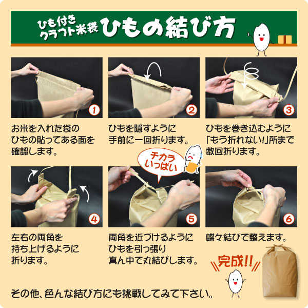 アサヒパック結び方