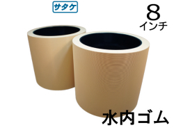 水内ゴムサタケ80WW